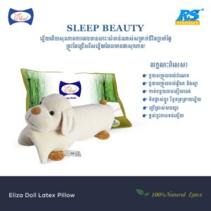 𝐄𝐥𝐢𝐳𝐚 Doll Latex Pillow