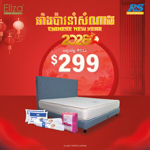 Eliza Classic Topper