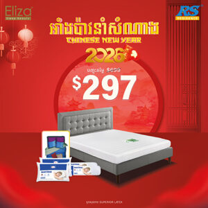 Eliza Superior Package